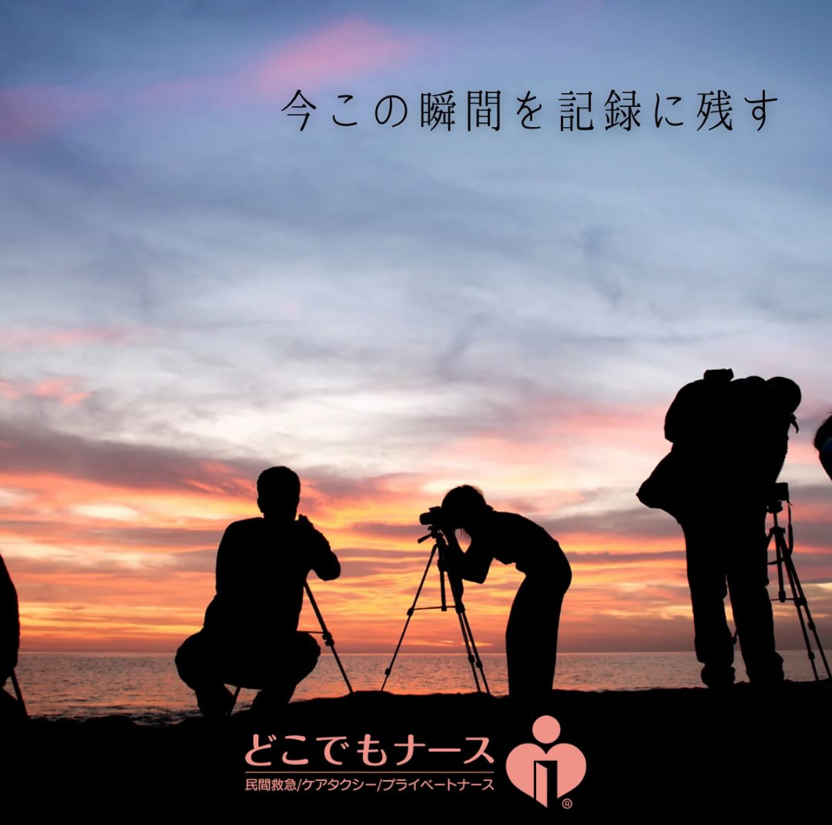 手をつなぐ看護の一瞬