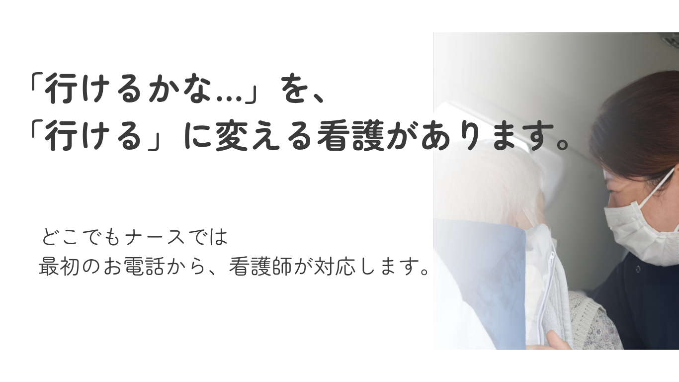 看護師が付き添い移動を支援する様子