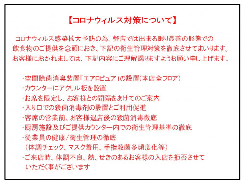 ウイルス対策.jpg