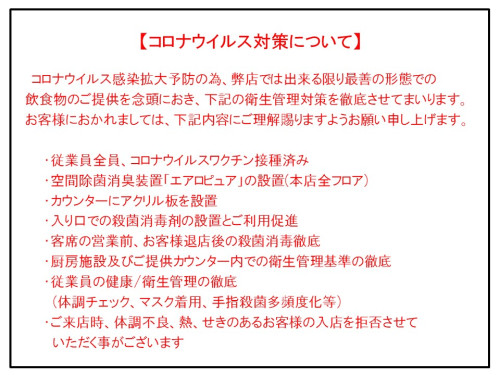 ウイルス対策.jpg