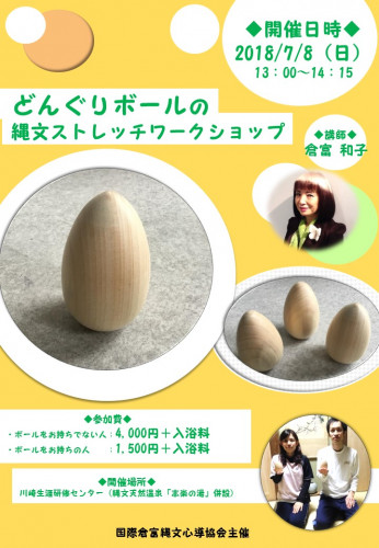 どんぐりぼーる.jpg