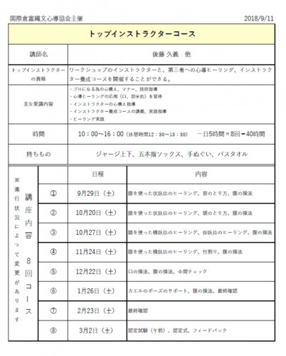 トップコース2018.jpg