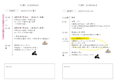 福岡JOMON2025しおりのコピー - 旅のしおり２.png