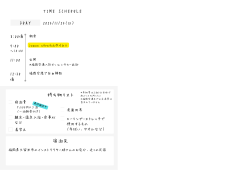 福岡JOMON2025しおりのコピー - 旅のしおり１.png
