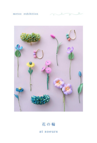 5月　個展のお知らせ