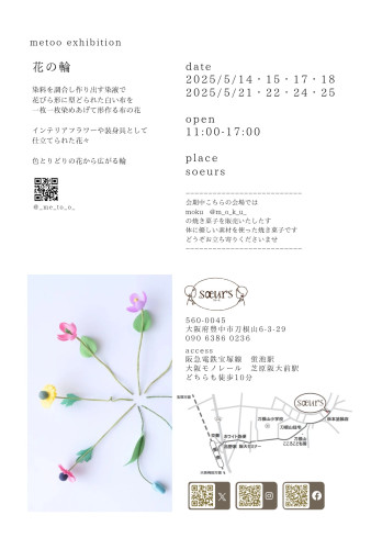 2025.05個展③のコピー_20250413_211319_0000.jpg