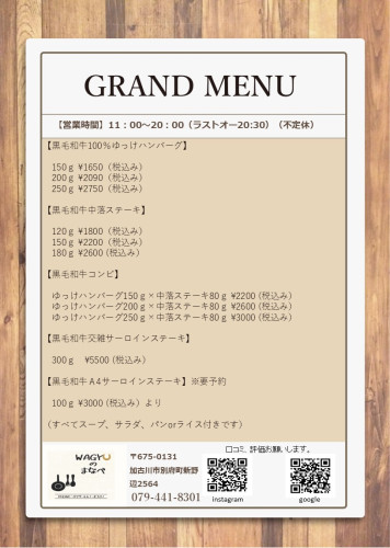 2022.別府グランドメニュー１.jpg