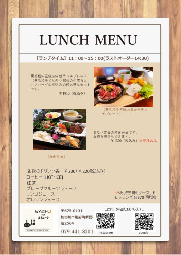 2022.別府店ランチメニュー.jpg
