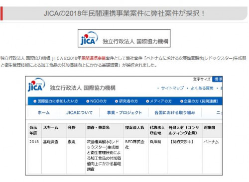 ②JICA記事.JPG