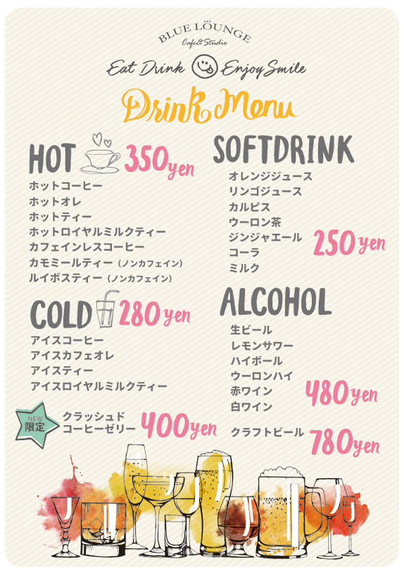 menu-drink