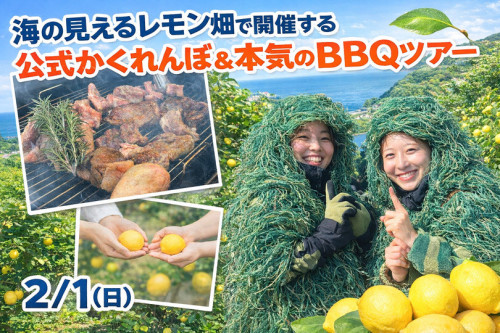 お知らせ　２月１日（日）　イベント募集