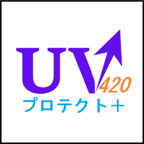 UV420 １.png