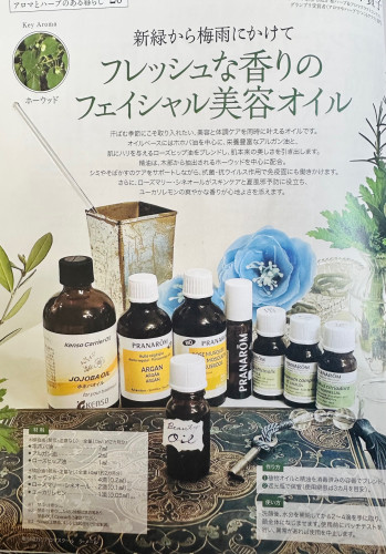 専門誌「セラピスト」6月号にて、美容オイル特集を担当いたしました