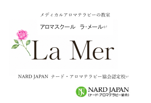 心と身体をやさしく整える
フランス式メディカルアロマテラピーのスクール。
香りとともに、
心ほどけるひとときを。