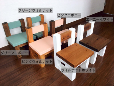 【子供椅子】おしゃれでかわいい木製DIY！設計図も公開！