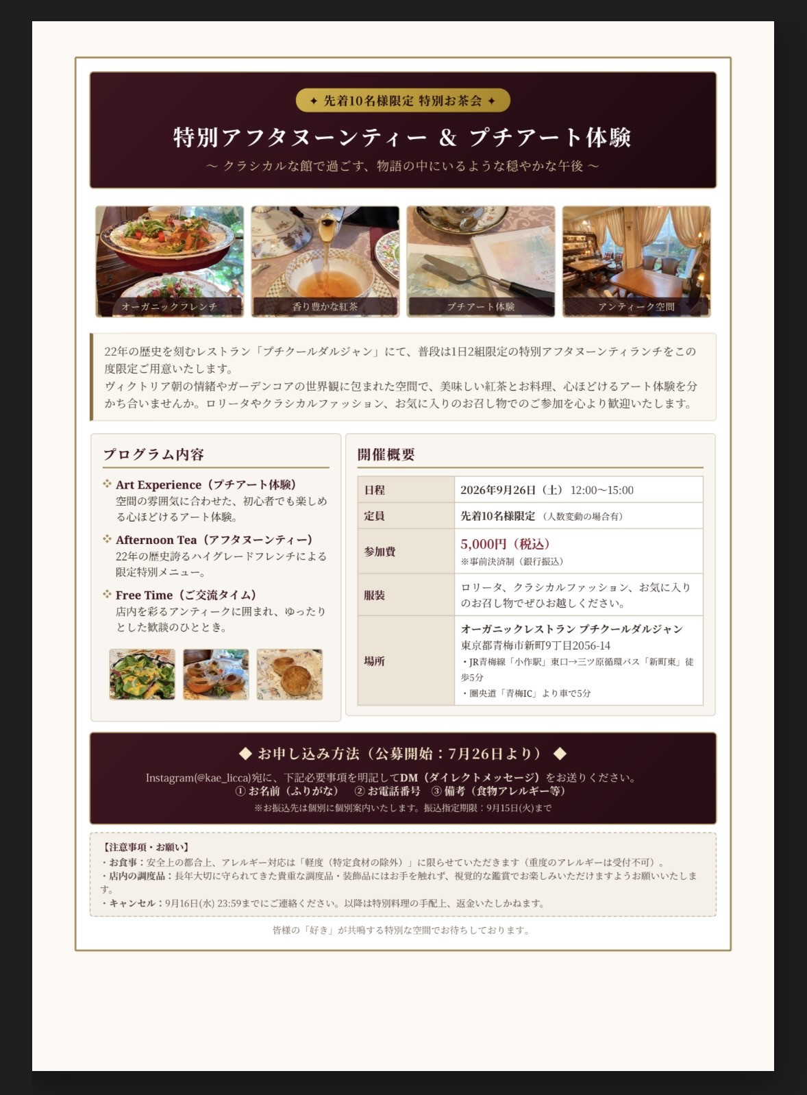 お知らせ❤︎ アート体験＆アフタヌーンティーランチ