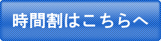banner_timetable.gif