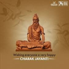W225Q85_Charak Samhita.jpg