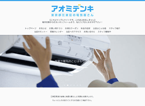 トップページ