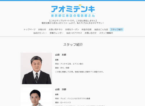 スタッフ紹介