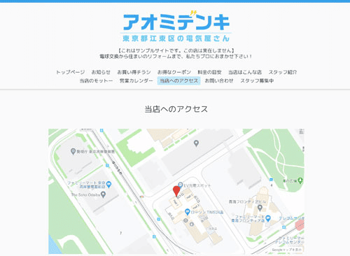 店舗情報