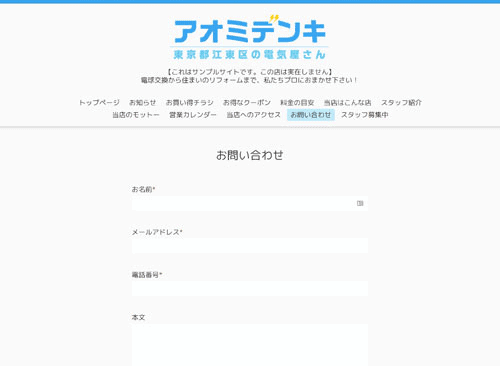 問い合わせ