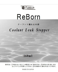 Coolant　Leak　Stopper 09.JPG
