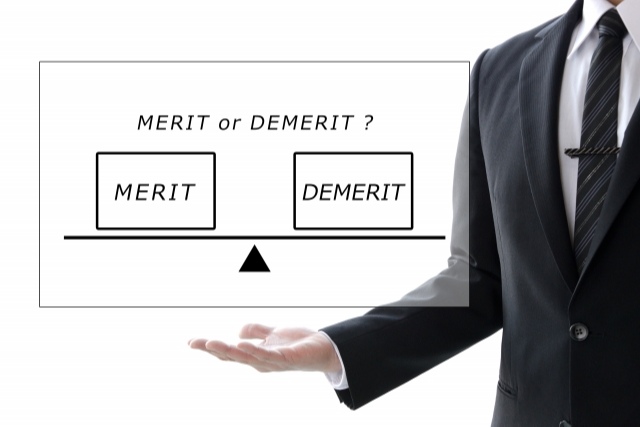 MERITとDEMERIT