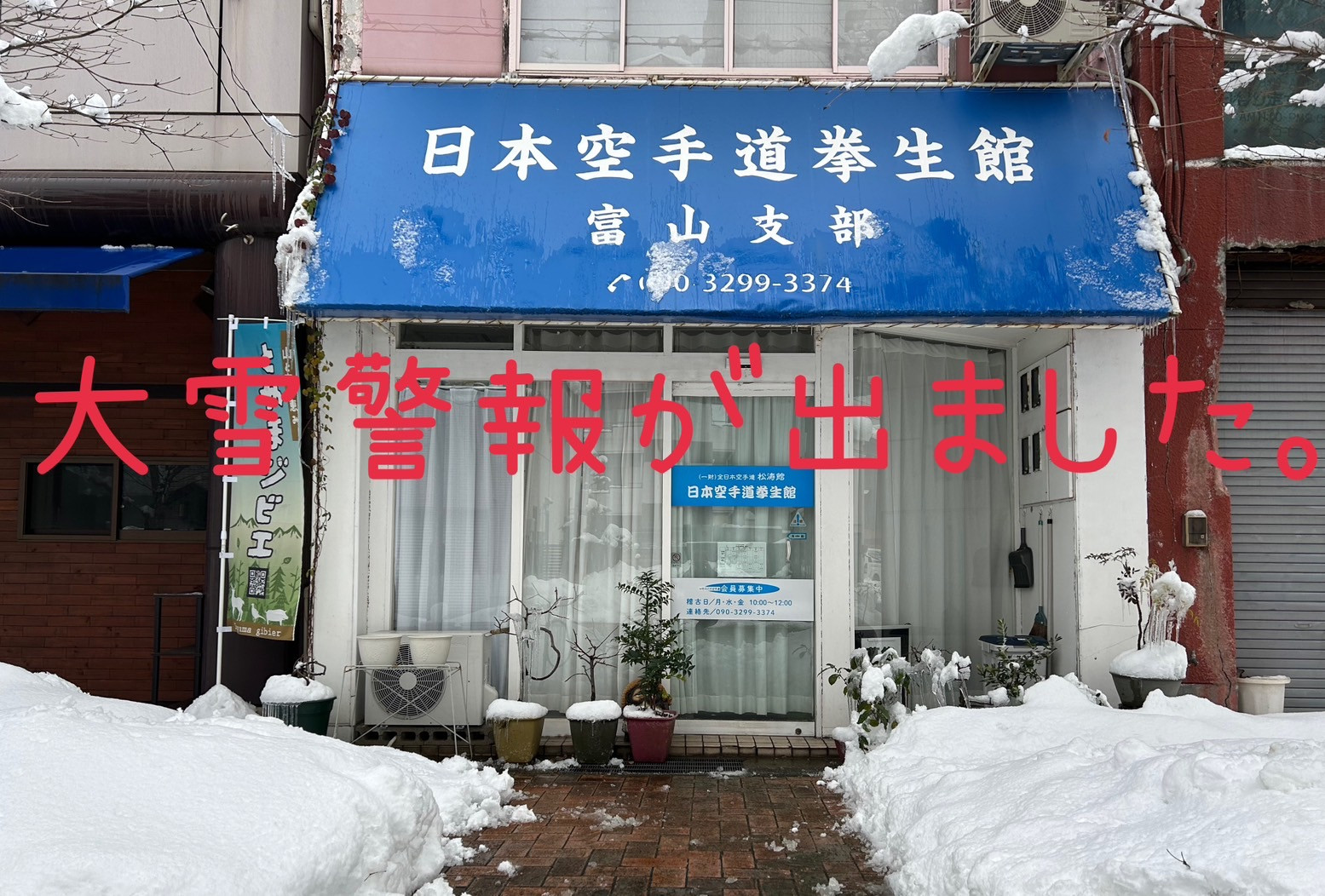 大雪警報がでました。.jpg