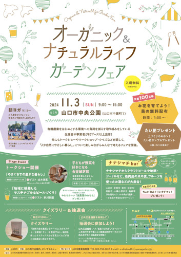 11月のイベント出店のお知らせ