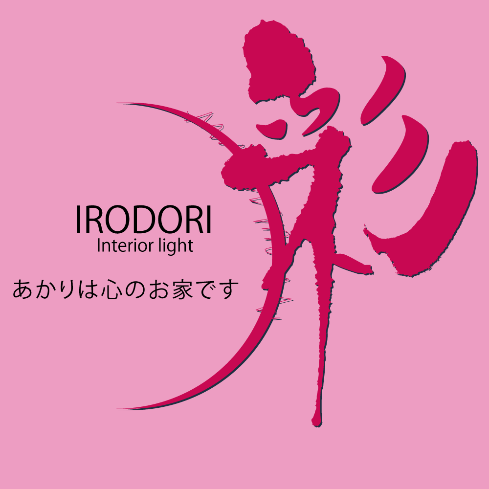 有限会社彩光デザイン インテリア和紙照明・和風照明の企画・製造・販売