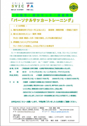 パーソナルＴＲ案内写真.jpg