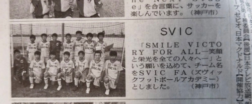2023.全日県大会　読売新聞掲載11.8.jpg