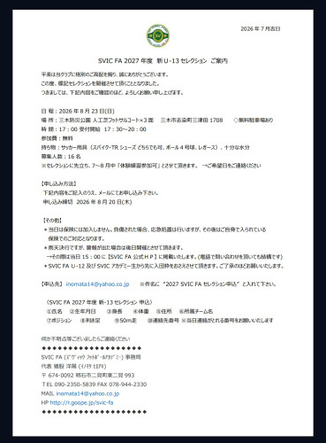セレクション案内.jpg