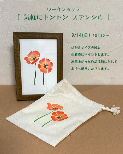 サキモトミカワークショップ3.jpg