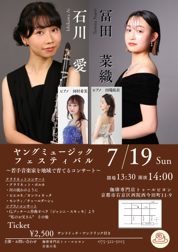 黒　高級感　クラシック演奏会　コンサート　チラシ（A4）_20260623_060131_0000.png
