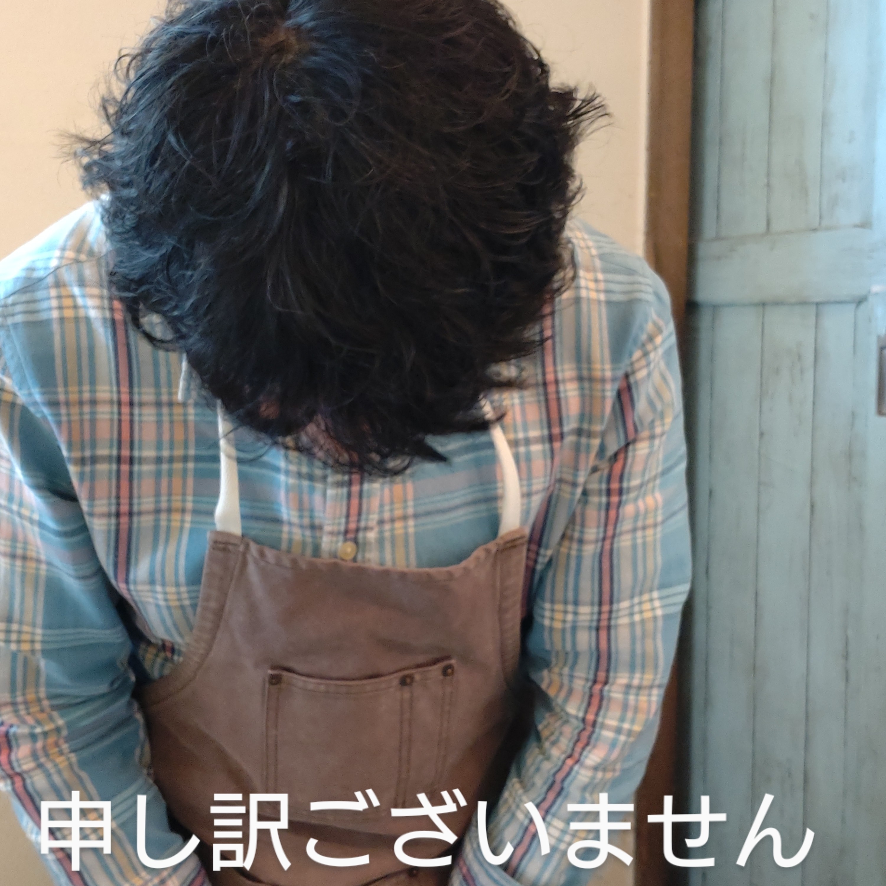店休日