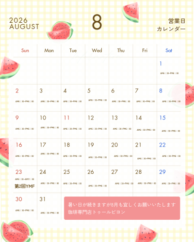 黄色と緑と赤　かわいい　水彩　スイカのカレンダー　 2026年　8月　Instagram投稿_20260731_074936_0000.png