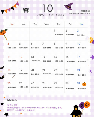 紫とオレンジ　かわいい　ハロウィン　2026年　10月　営業日　カレンダー　Instagram投稿_20260928_154430_0000.jpg