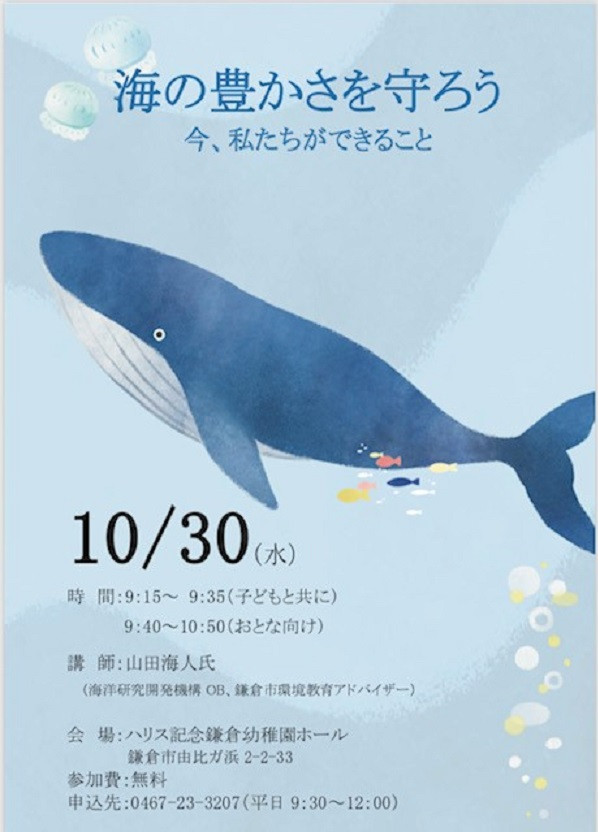 クジラのチラシ.jpg