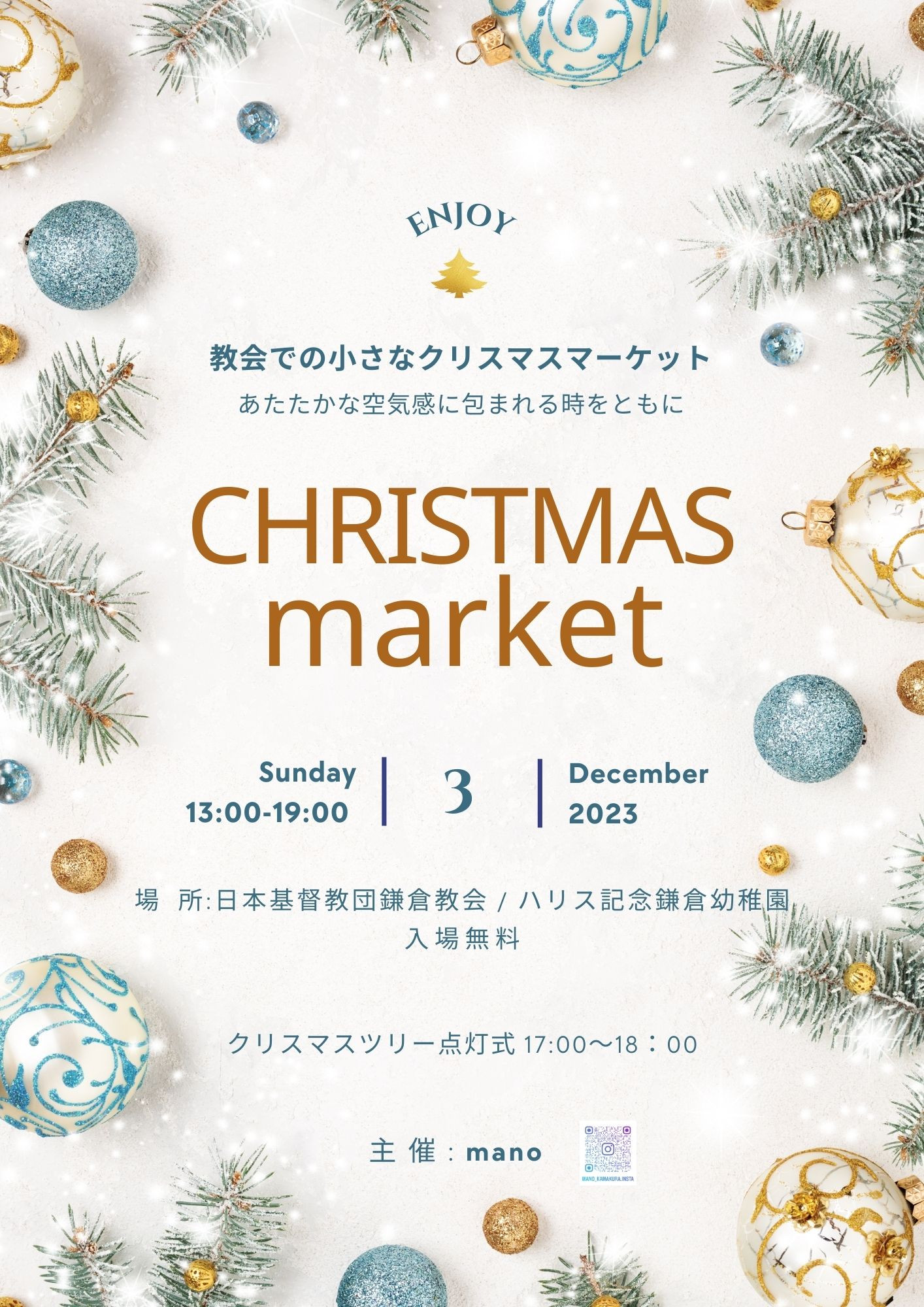 ≪初≫教会での小さなクリスマスマーケット開催