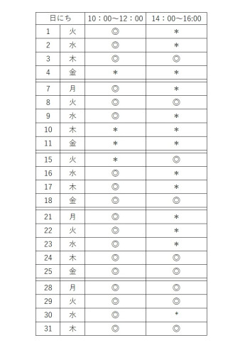 10月の開設日時.jpg