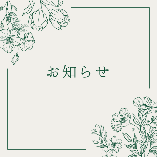 クリスマスに関するお知らせ