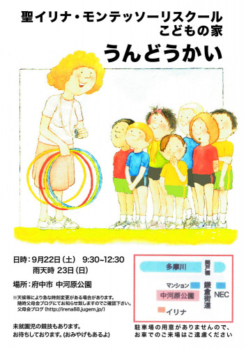 2018poster-undo-kai.jpg