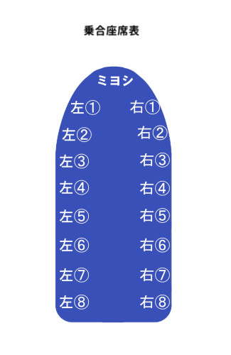 バチコン座席表.jpg