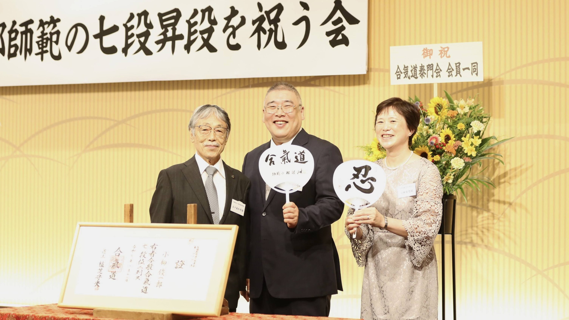 With  Kazuo Igarashi Shihan 2025.07