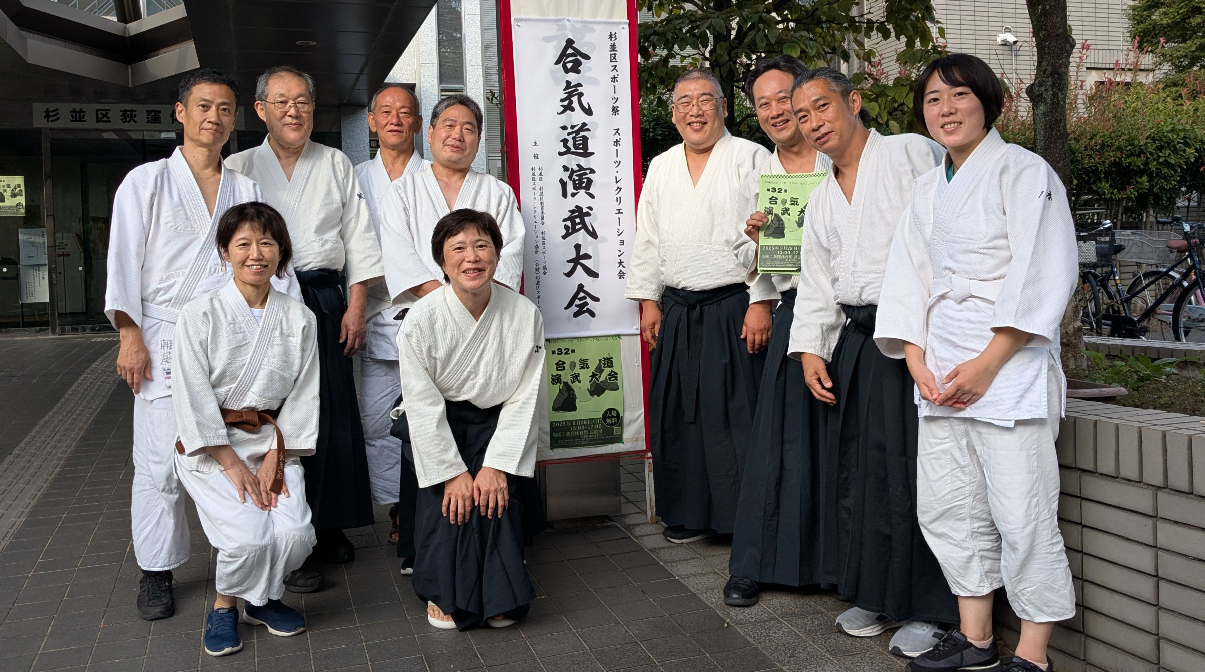 杉並合気会演武会2025.09