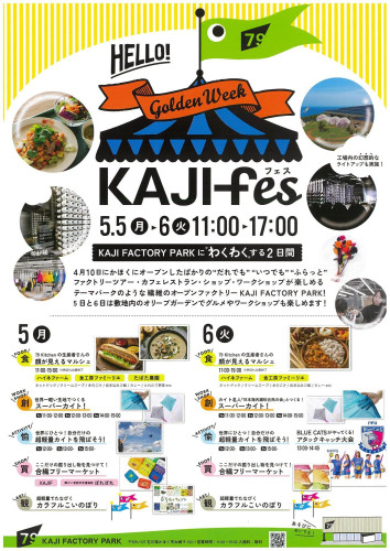 「てまえみそ展」開催
