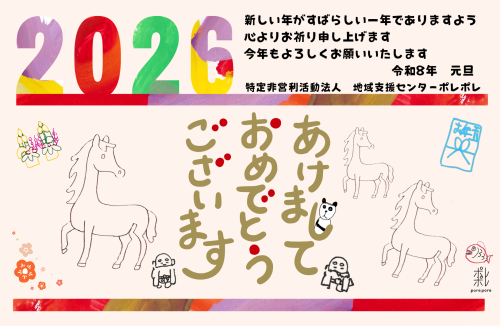 あけましておめでとうございます