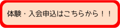 キッズスクールチラシ-4.png
